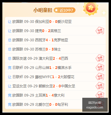 国足大动作,深度解析,六名新星征,幸运28pc蛋蛋,幸运28,蛋蛋游戏,趣味娱乐