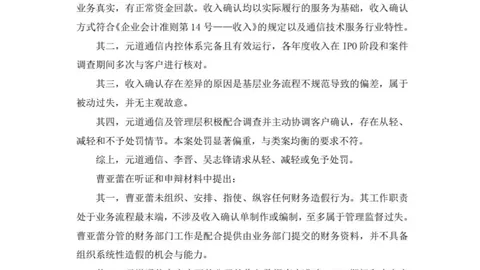 春季赛激战正酣，观众狂刷记录